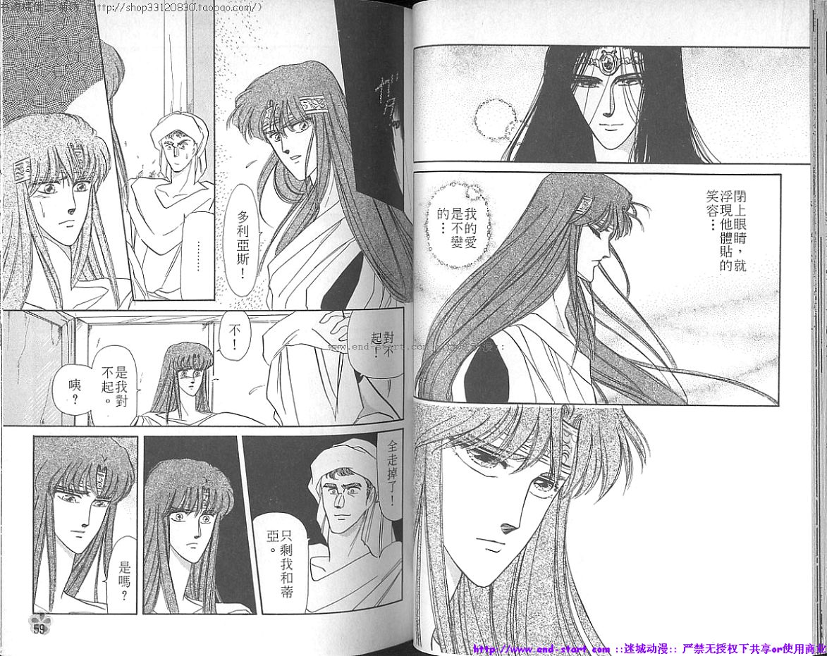 妖魔的封印韩漫全集-VOL03无删减无遮挡章节图片 