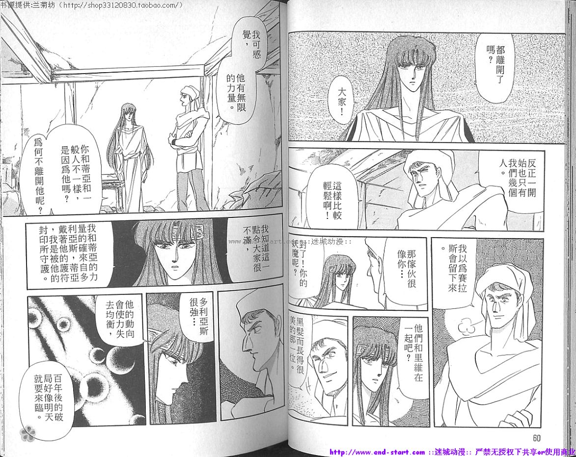 妖魔的封印韩漫全集-VOL03无删减无遮挡章节图片 