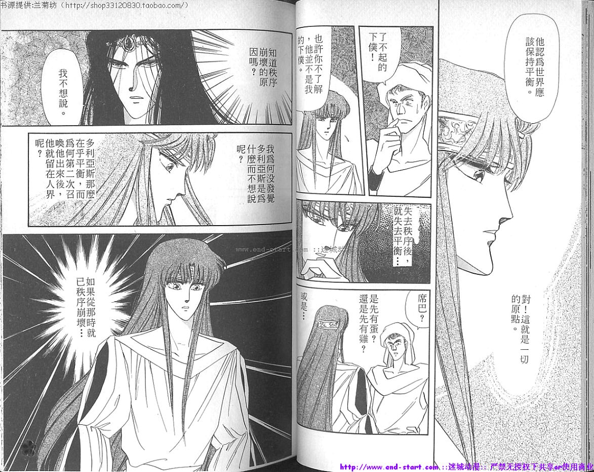 妖魔的封印韩漫全集-VOL03无删减无遮挡章节图片 