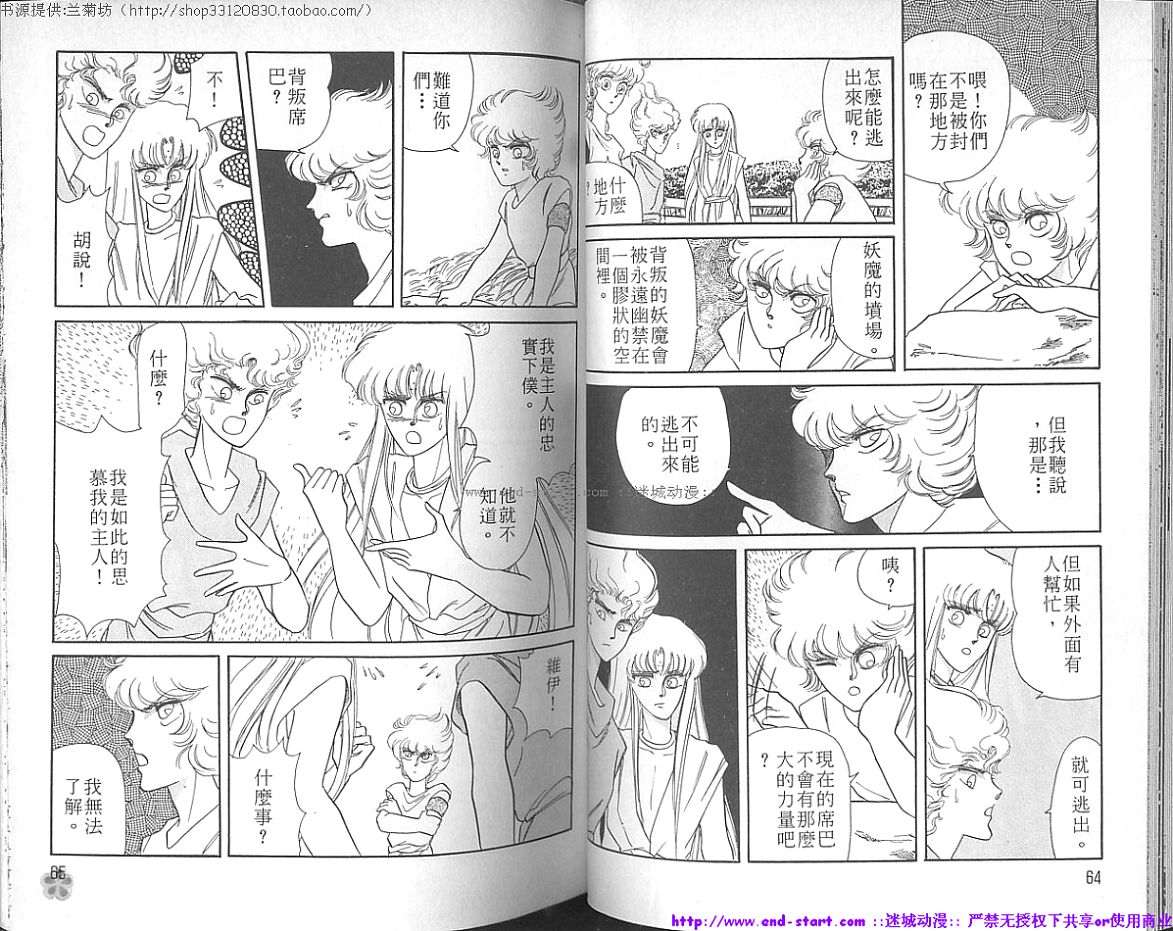 妖魔的封印韩漫全集-VOL03无删减无遮挡章节图片 
