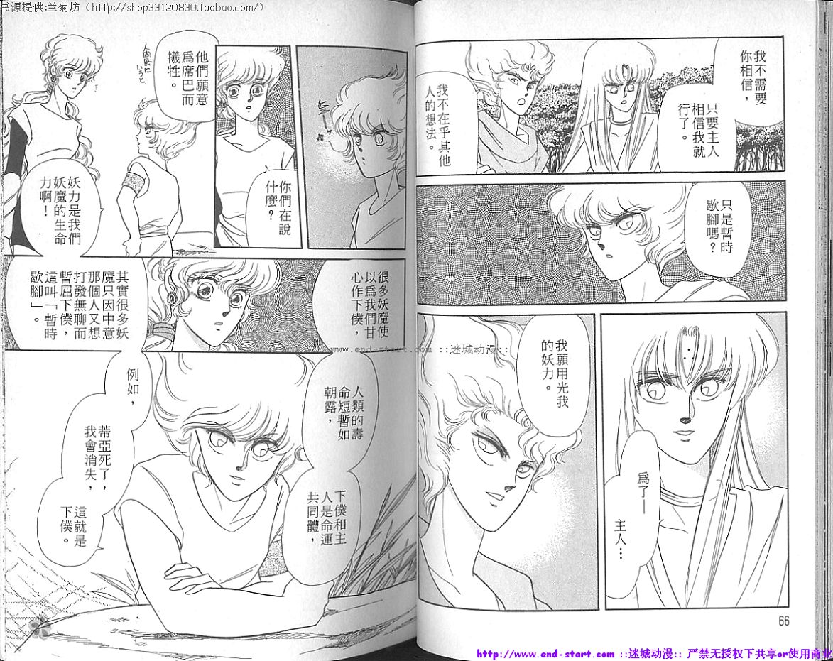 妖魔的封印韩漫全集-VOL03无删减无遮挡章节图片 