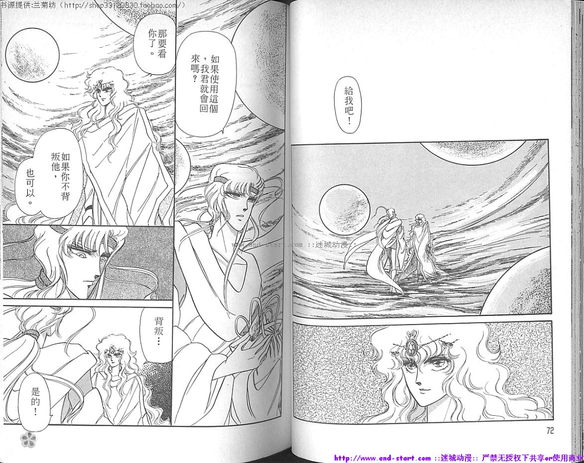 妖魔的封印韩漫全集-VOL03无删减无遮挡章节图片 
