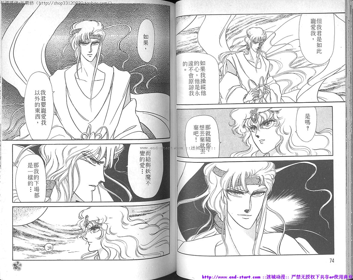 妖魔的封印韩漫全集-VOL03无删减无遮挡章节图片 
