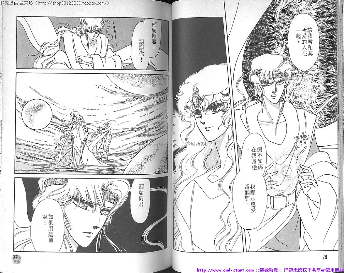 妖魔的封印韩漫全集-VOL03无删减无遮挡章节图片 