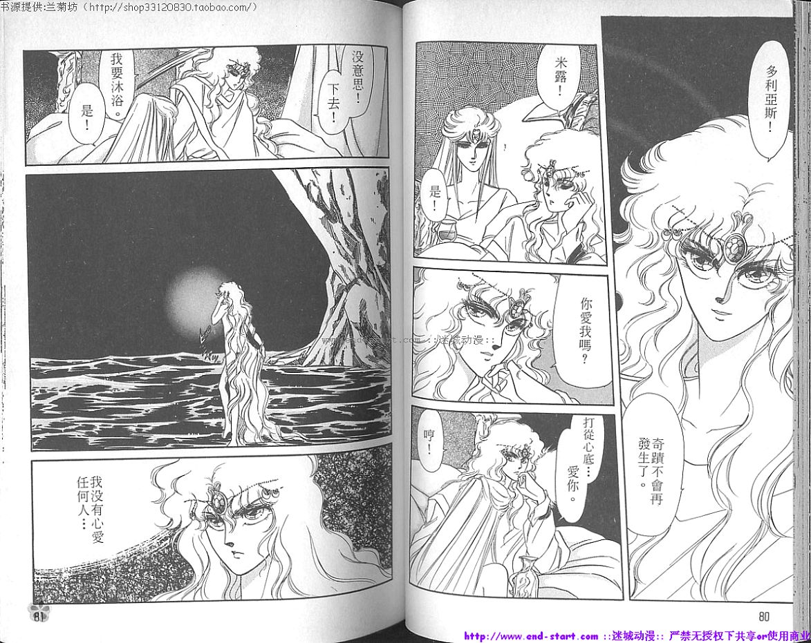妖魔的封印韩漫全集-VOL03无删减无遮挡章节图片 