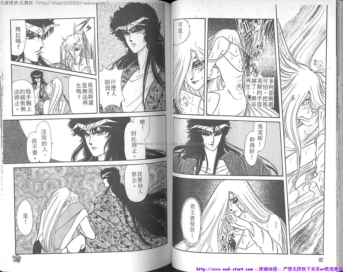 妖魔的封印韩漫全集-VOL03无删减无遮挡章节图片 