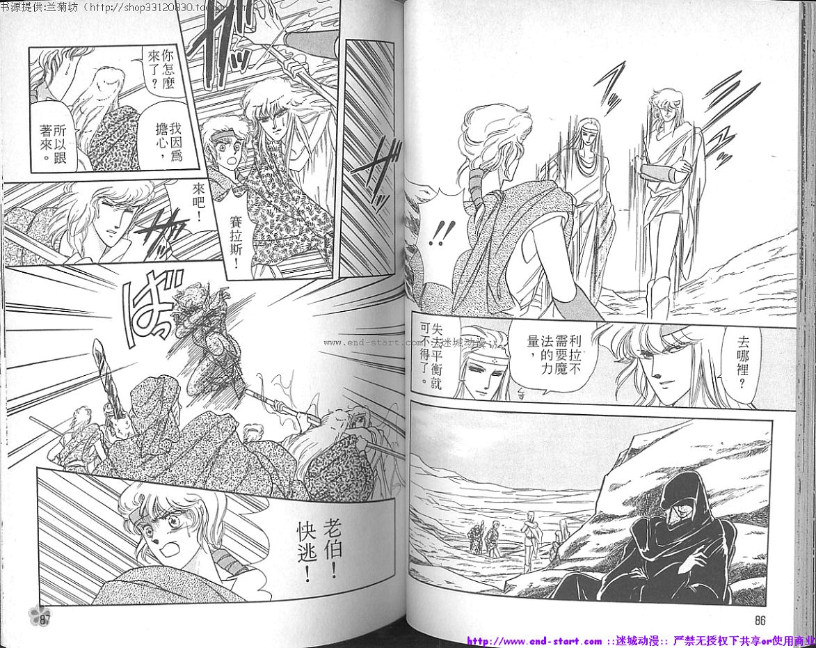 妖魔的封印韩漫全集-VOL03无删减无遮挡章节图片 