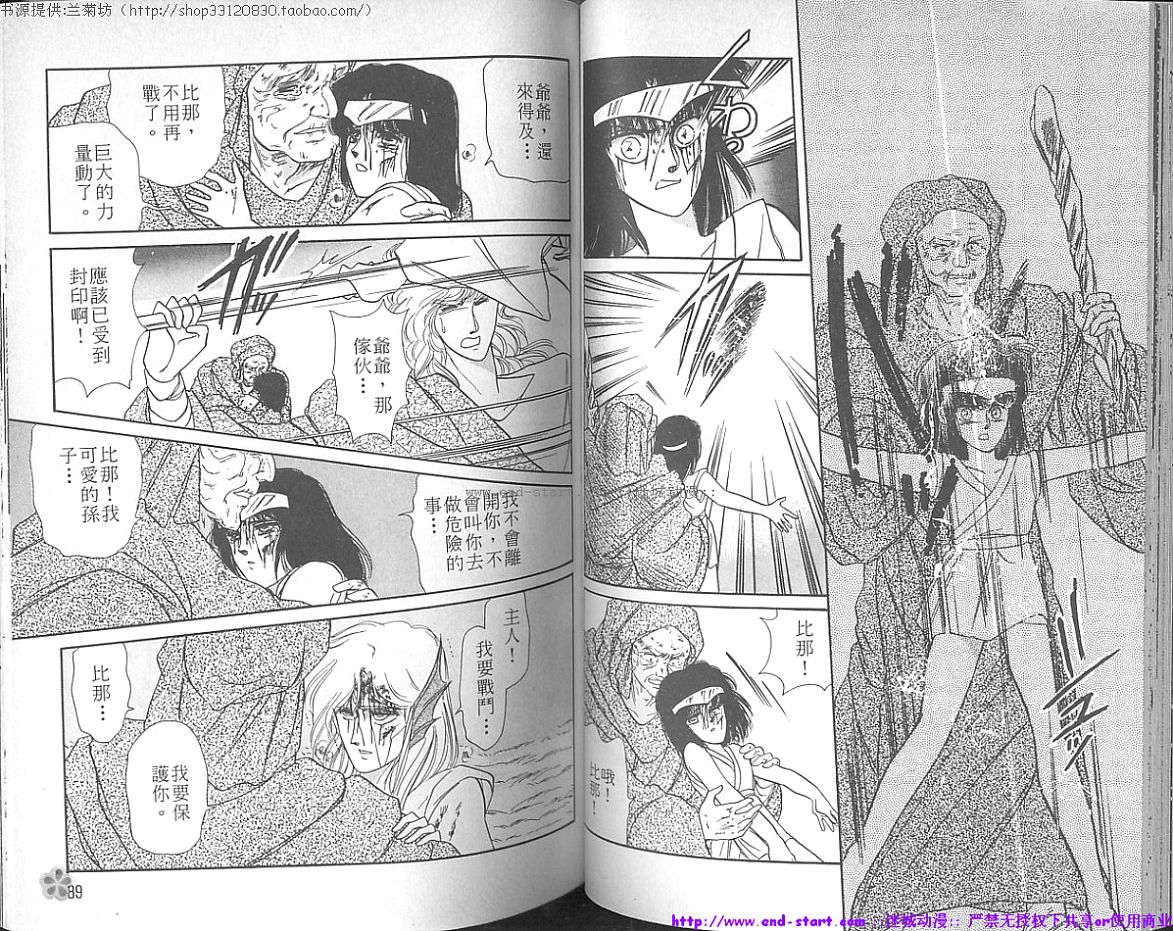 妖魔的封印韩漫全集-VOL03无删减无遮挡章节图片 