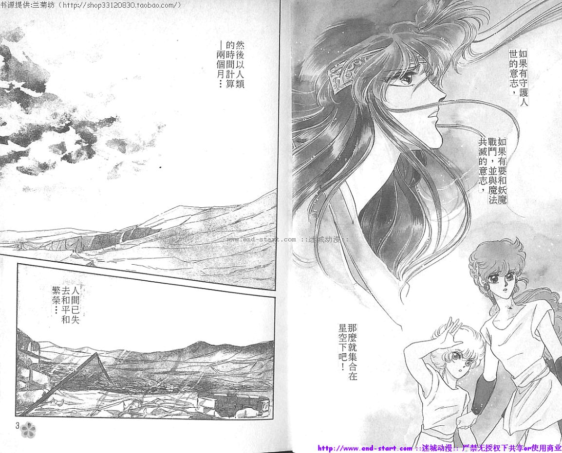 妖魔的封印韩漫全集-VOL03无删减无遮挡章节图片 