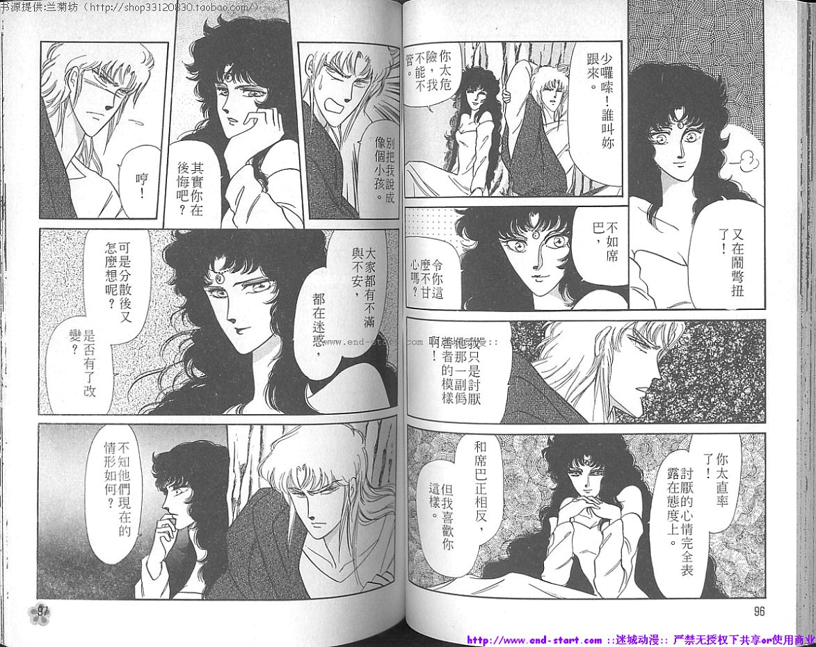 妖魔的封印韩漫全集-VOL03无删减无遮挡章节图片 