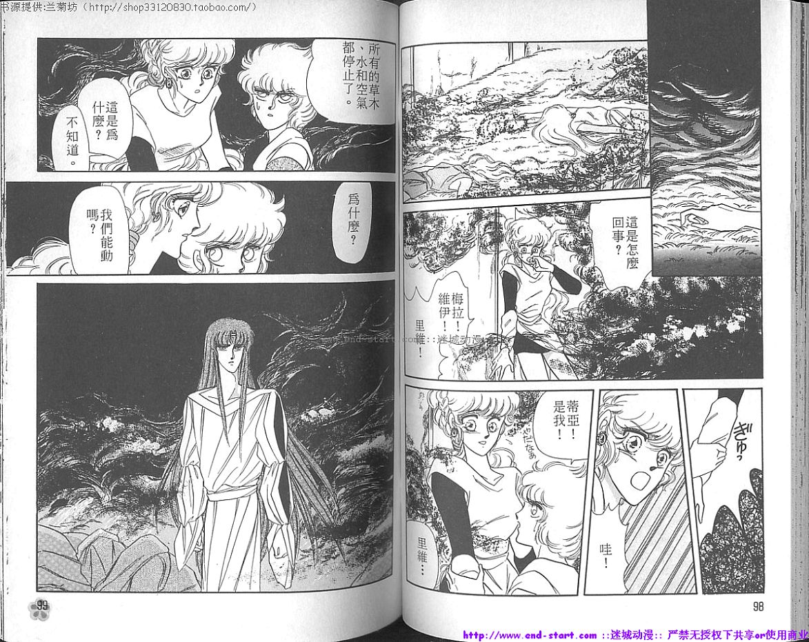 妖魔的封印韩漫全集-VOL03无删减无遮挡章节图片 