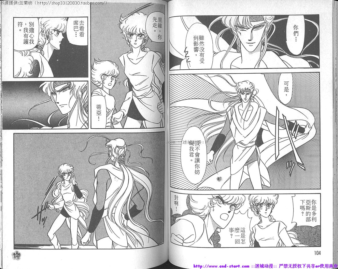 妖魔的封印韩漫全集-VOL03无删减无遮挡章节图片 