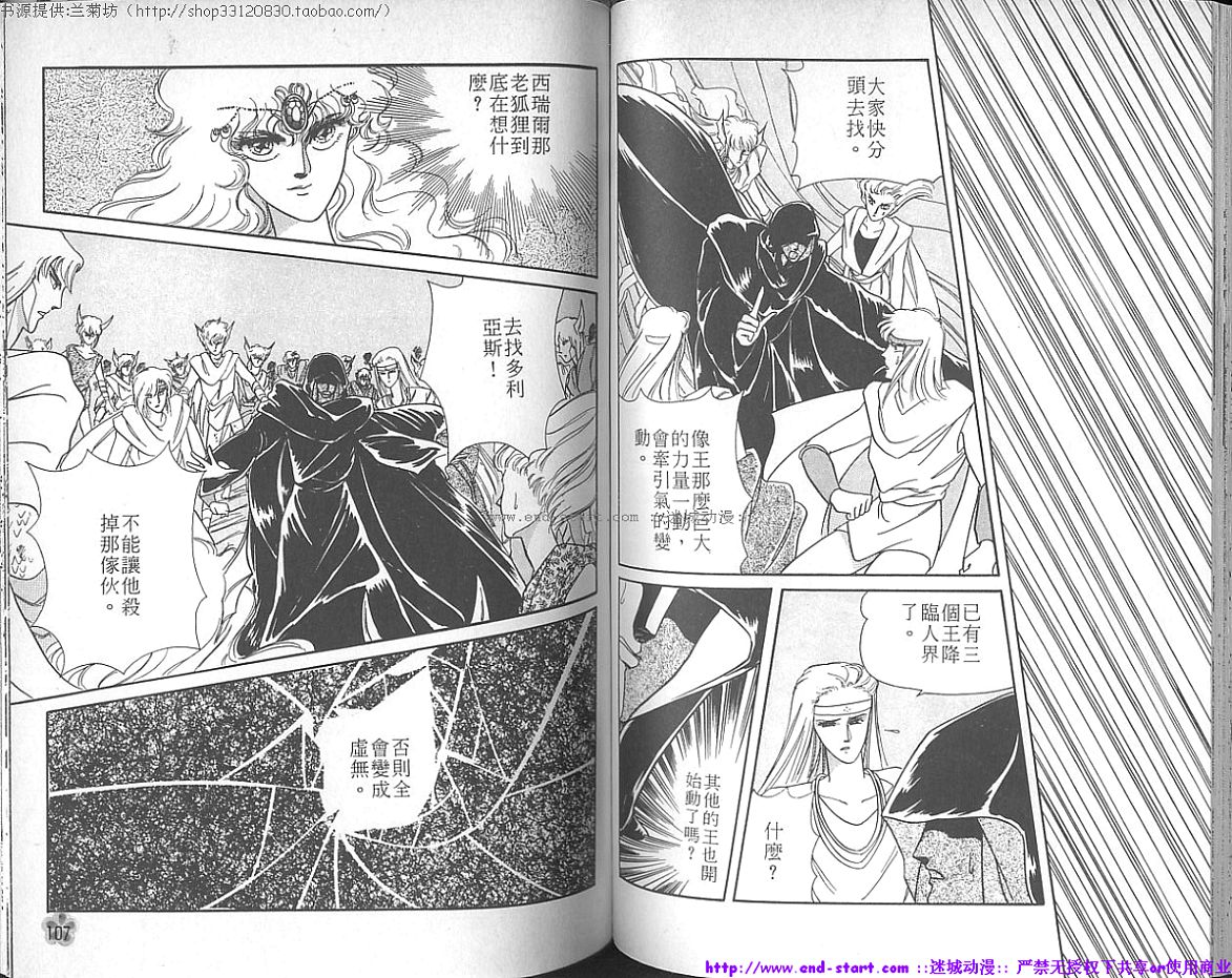 妖魔的封印韩漫全集-VOL03无删减无遮挡章节图片 
