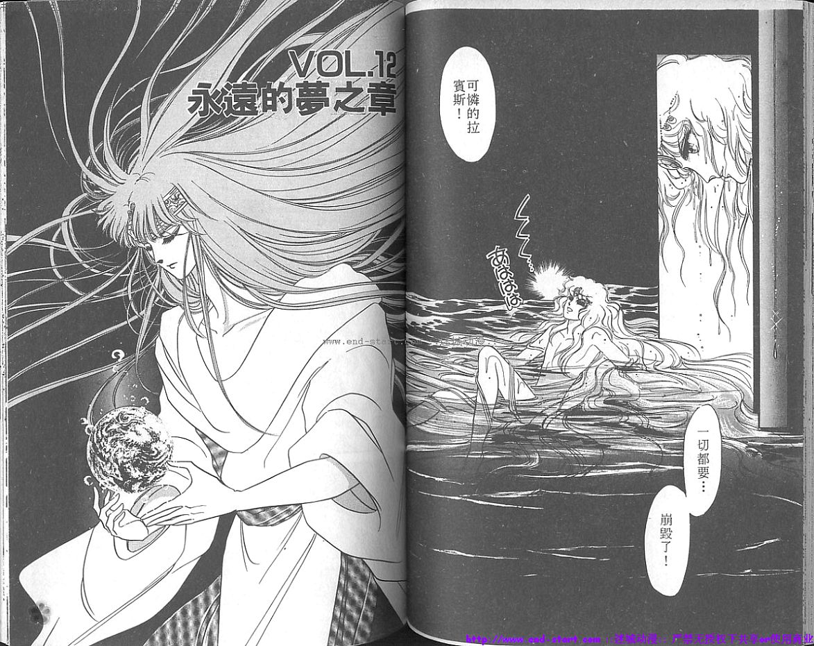 妖魔的封印韩漫全集-VOL03无删减无遮挡章节图片 