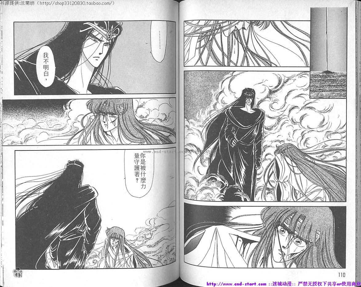 妖魔的封印韩漫全集-VOL03无删减无遮挡章节图片 