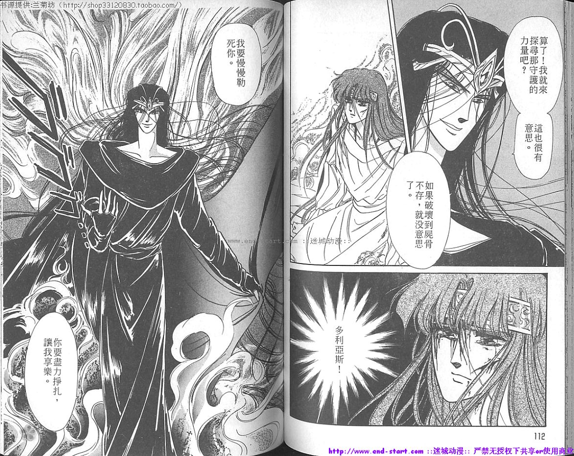 妖魔的封印韩漫全集-VOL03无删减无遮挡章节图片 
