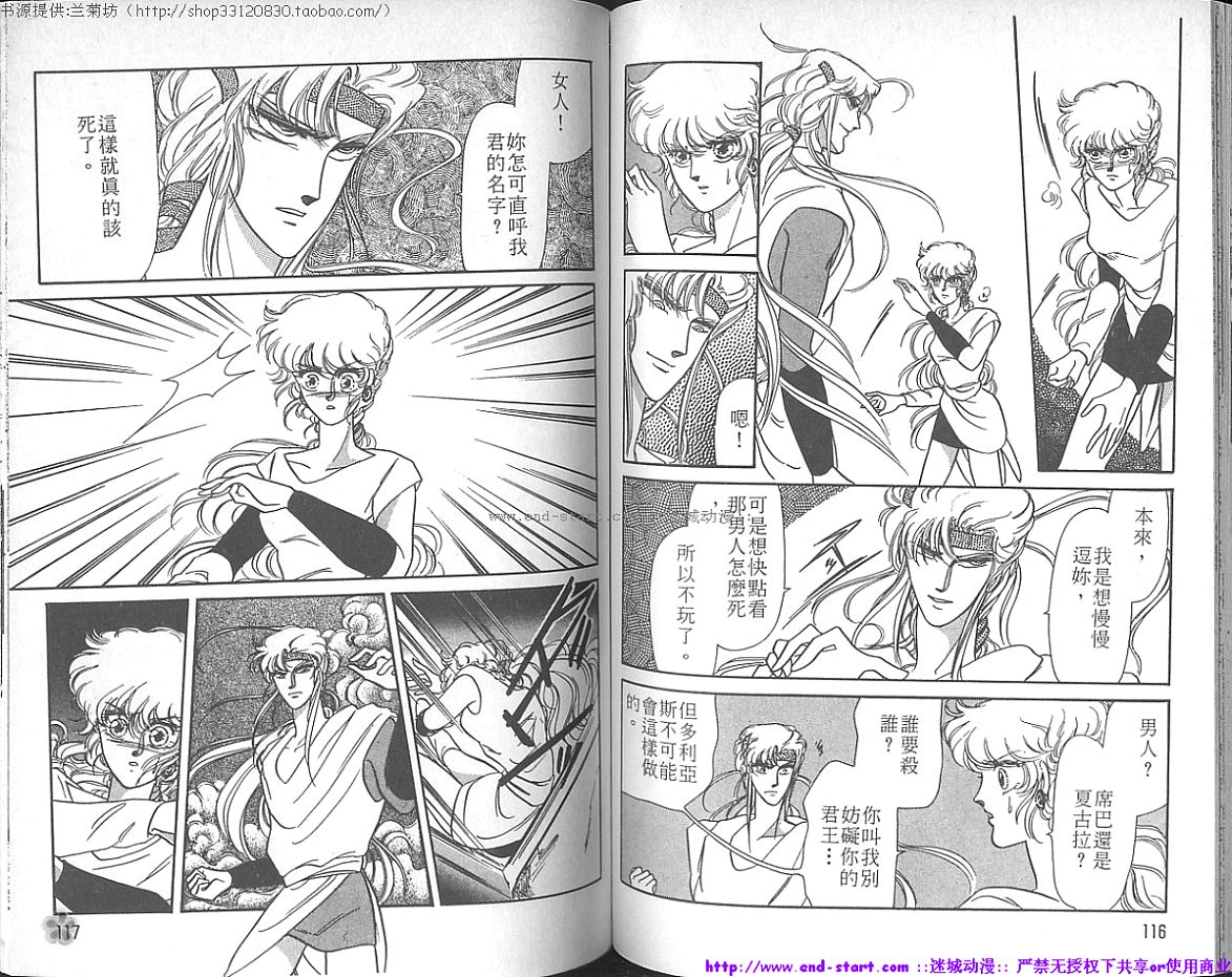 妖魔的封印韩漫全集-VOL03无删减无遮挡章节图片 