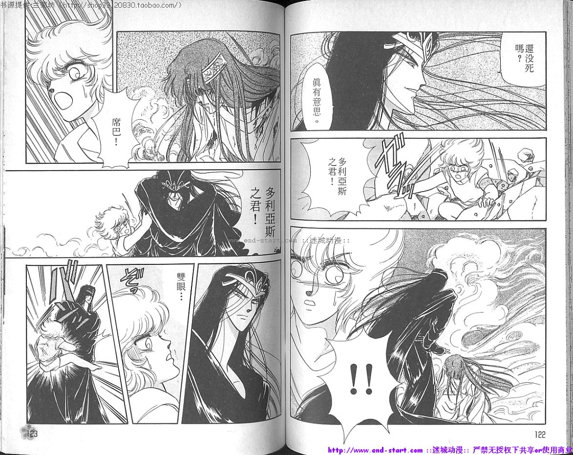 妖魔的封印韩漫全集-VOL03无删减无遮挡章节图片 