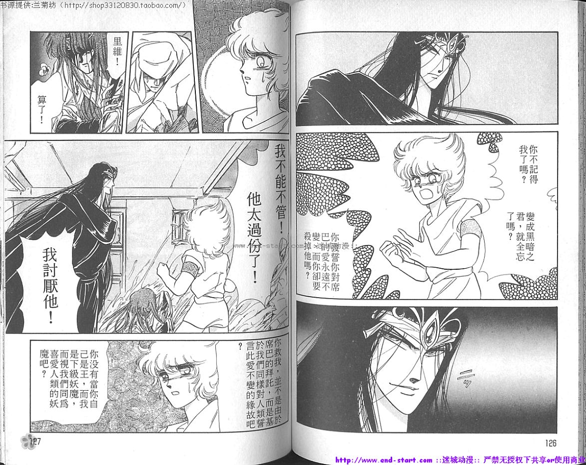 妖魔的封印韩漫全集-VOL03无删减无遮挡章节图片 