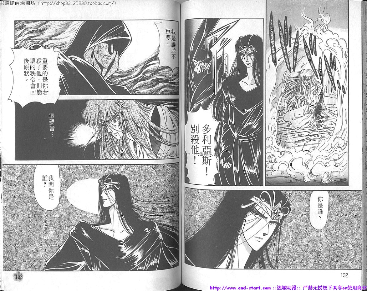 妖魔的封印韩漫全集-VOL03无删减无遮挡章节图片 