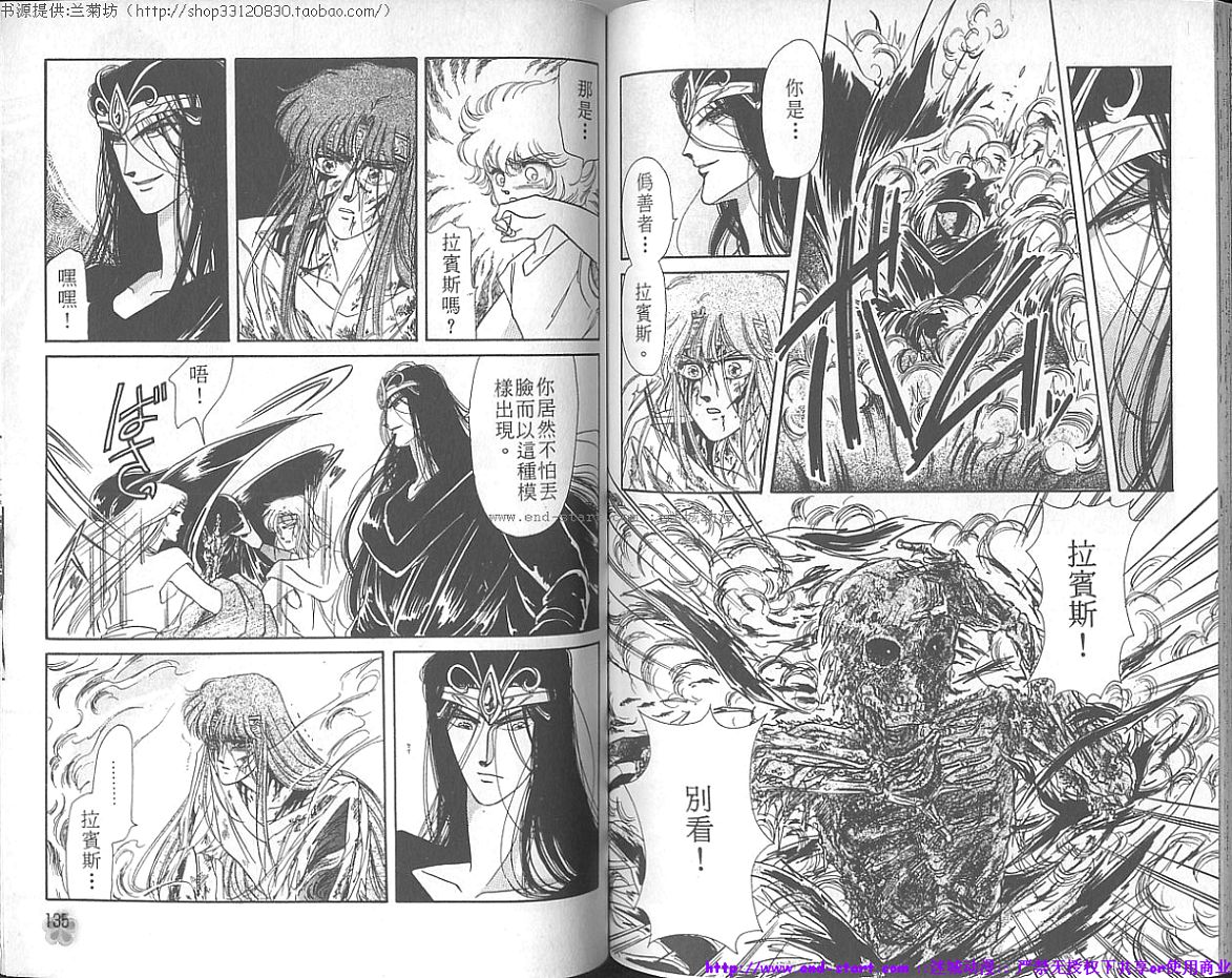 妖魔的封印韩漫全集-VOL03无删减无遮挡章节图片 