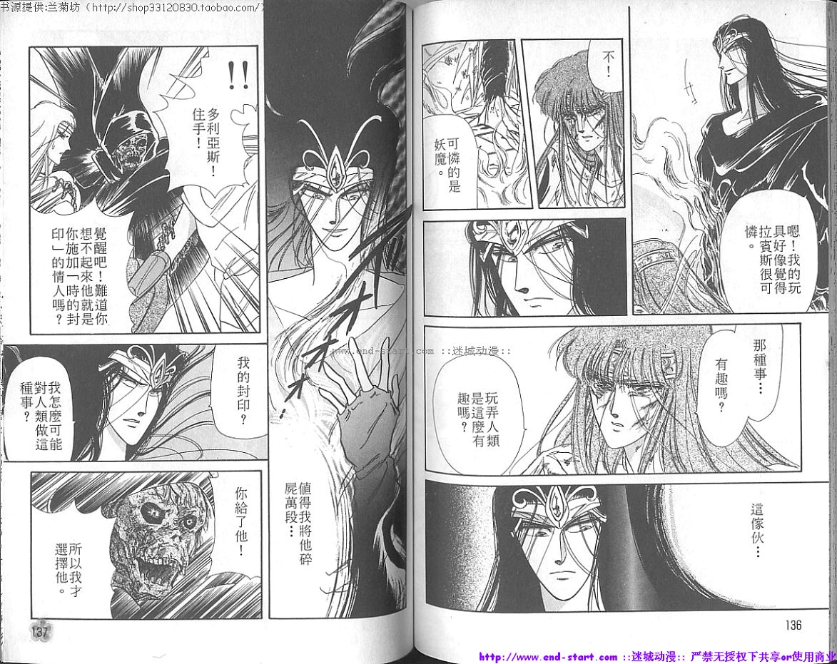 妖魔的封印韩漫全集-VOL03无删减无遮挡章节图片 