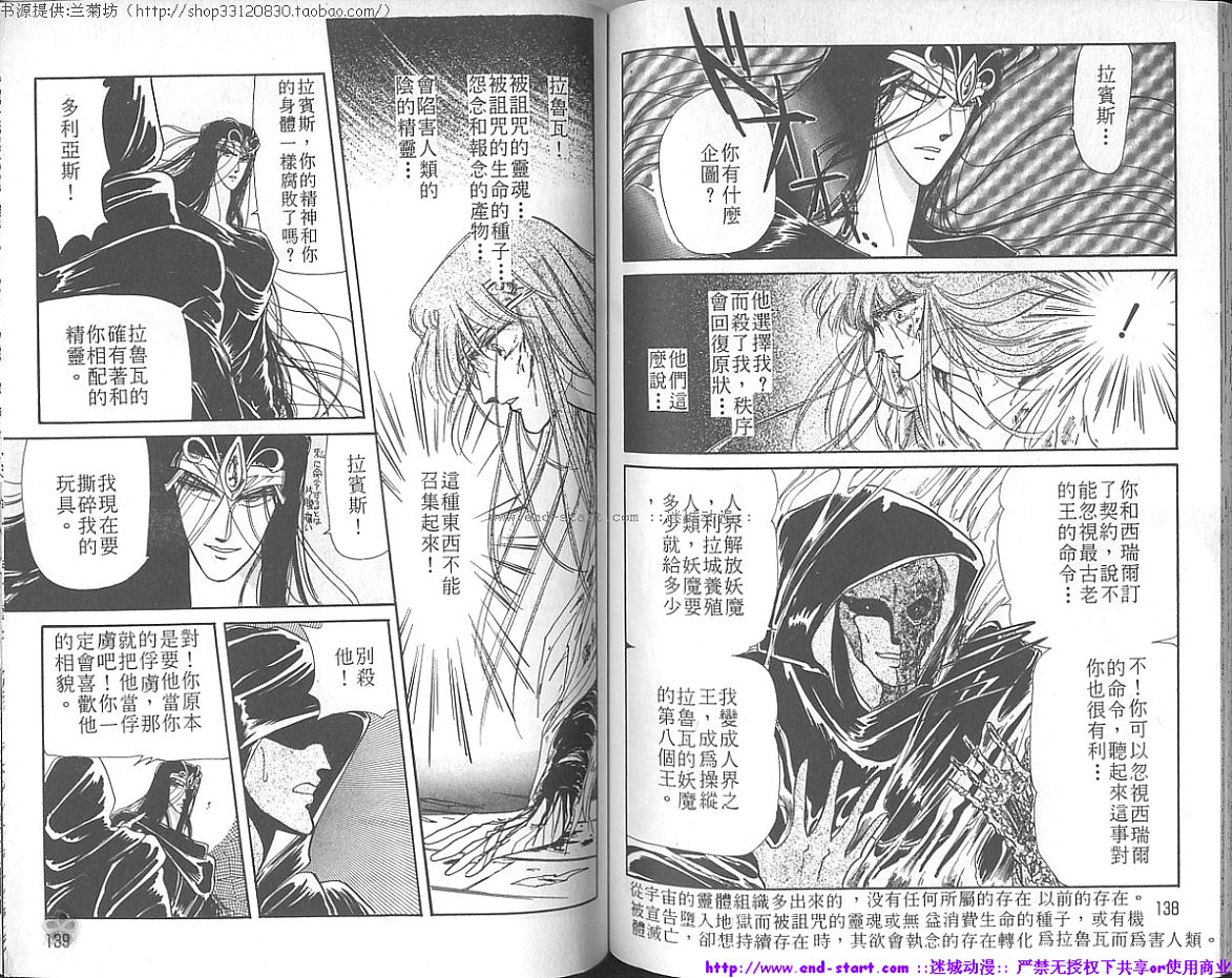 妖魔的封印韩漫全集-VOL03无删减无遮挡章节图片 