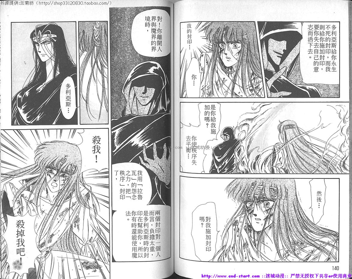 妖魔的封印韩漫全集-VOL03无删减无遮挡章节图片 