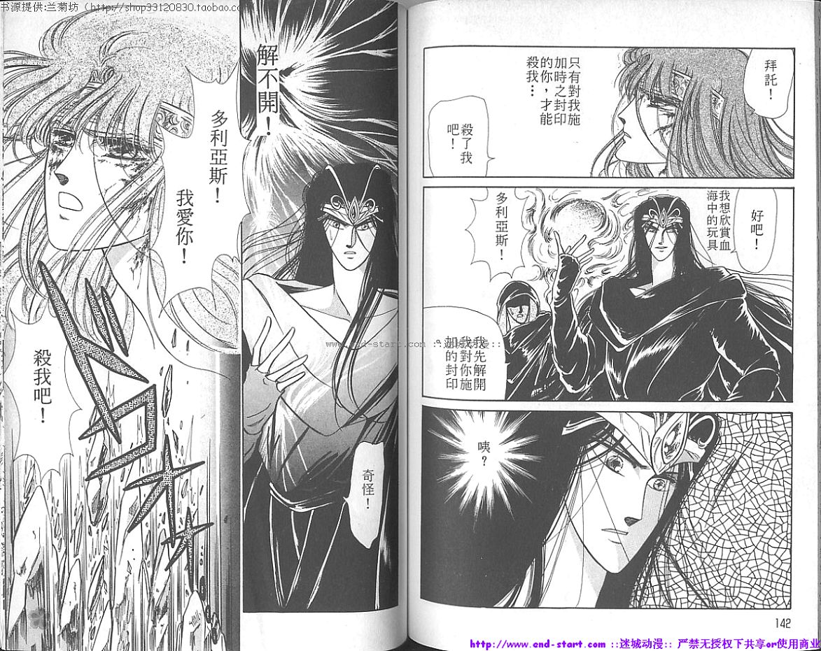 妖魔的封印韩漫全集-VOL03无删减无遮挡章节图片 