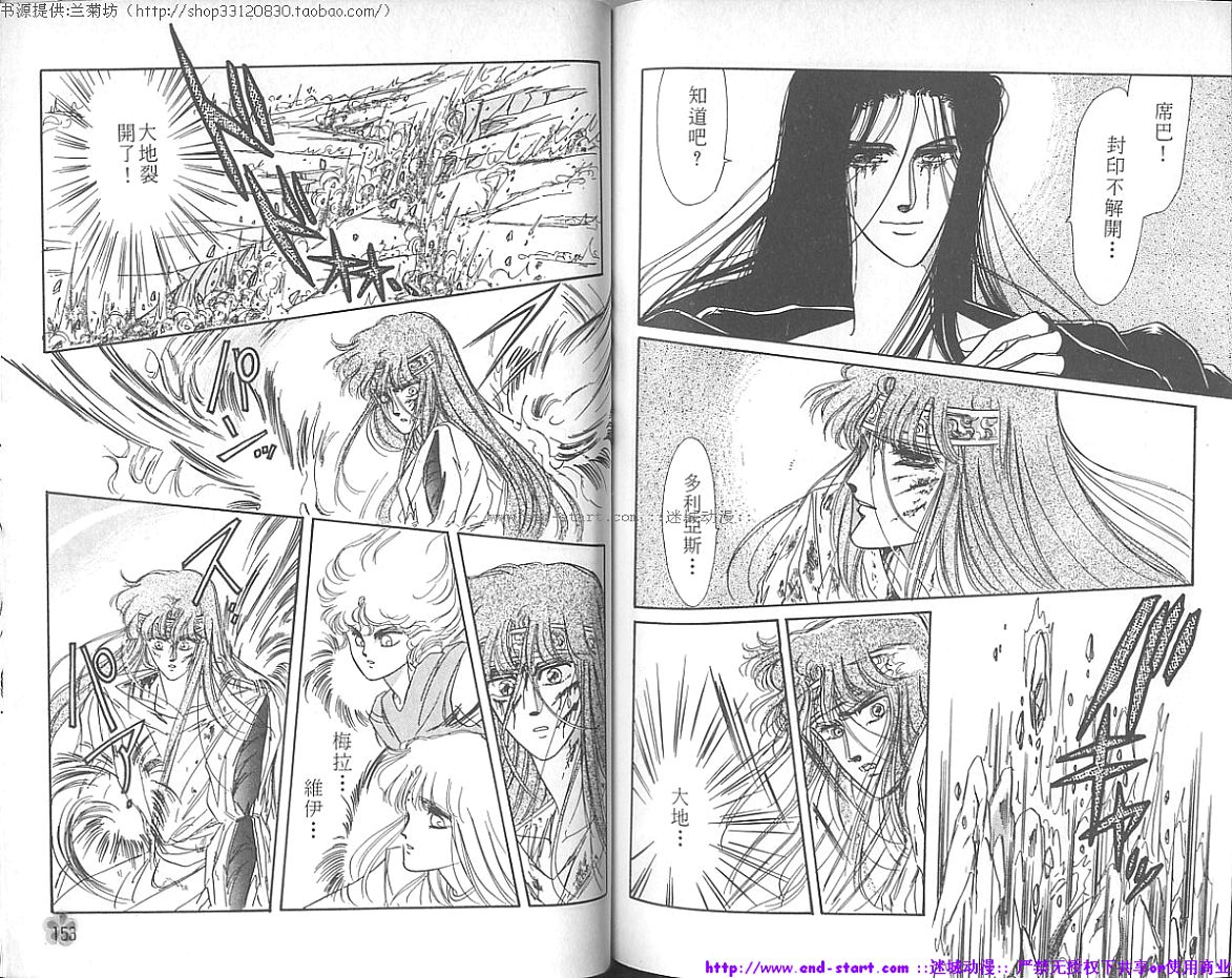 妖魔的封印韩漫全集-VOL03无删减无遮挡章节图片 