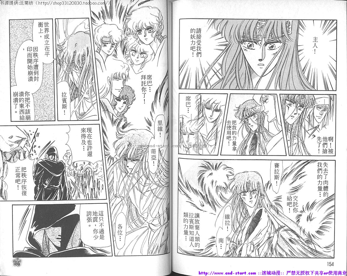 妖魔的封印韩漫全集-VOL03无删减无遮挡章节图片 