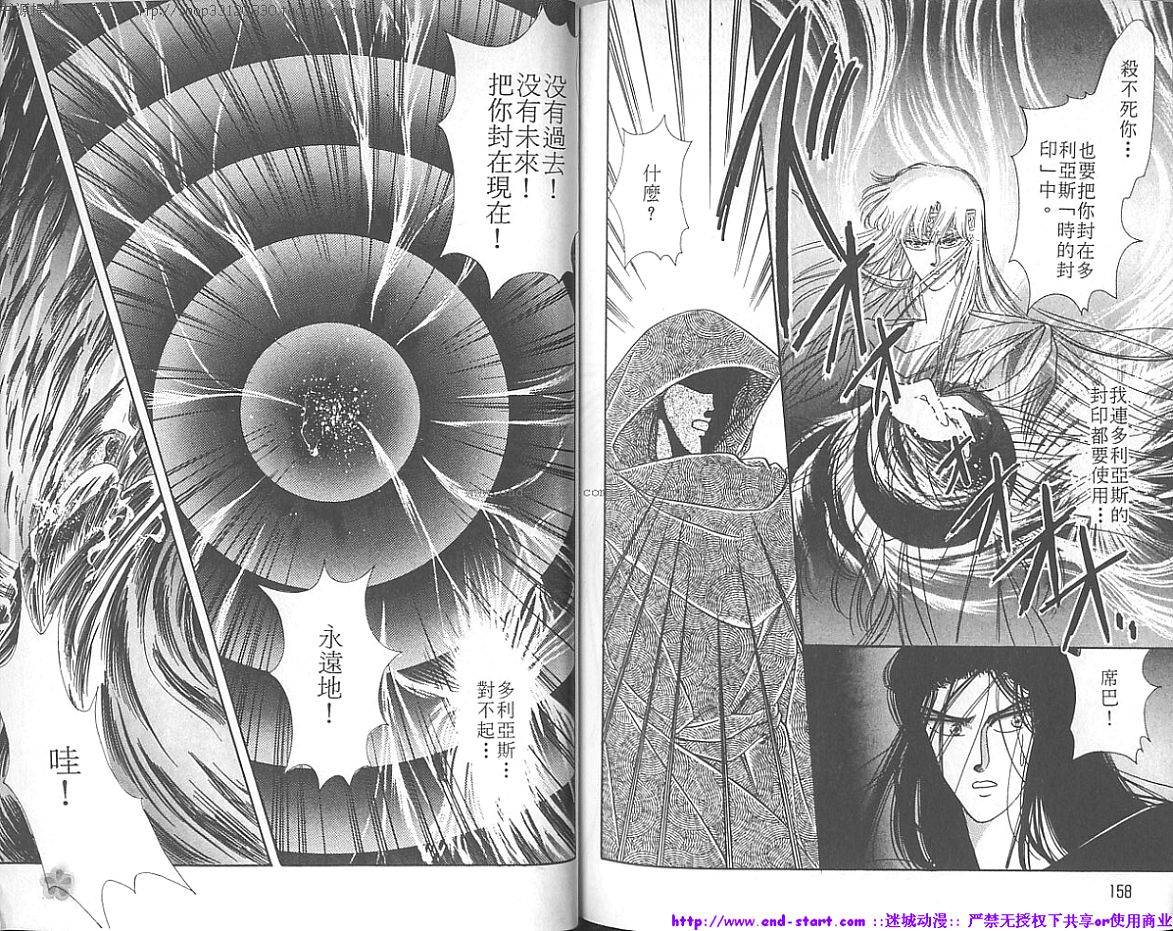 妖魔的封印韩漫全集-VOL03无删减无遮挡章节图片 