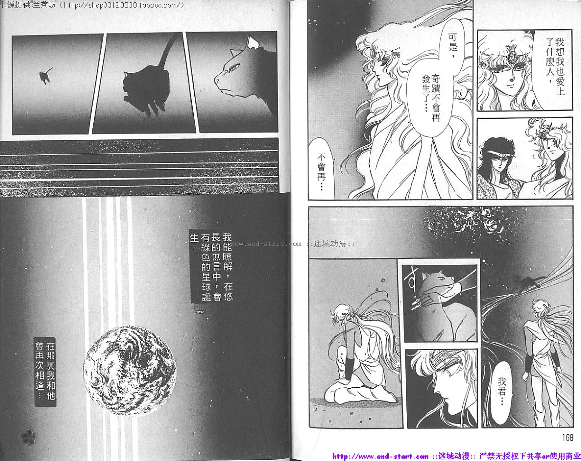 妖魔的封印韩漫全集-VOL03无删减无遮挡章节图片 