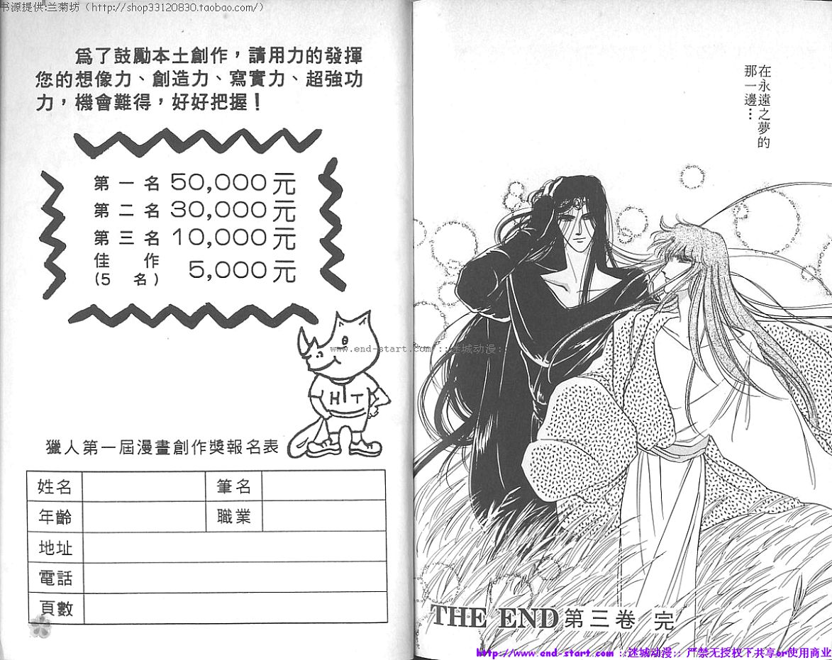 妖魔的封印韩漫全集-VOL03无删减无遮挡章节图片 