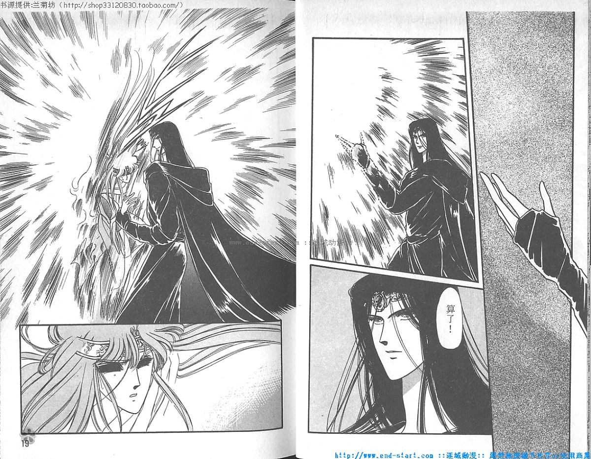 妖魔的封印韩漫全集-VOL04无删减无遮挡章节图片 