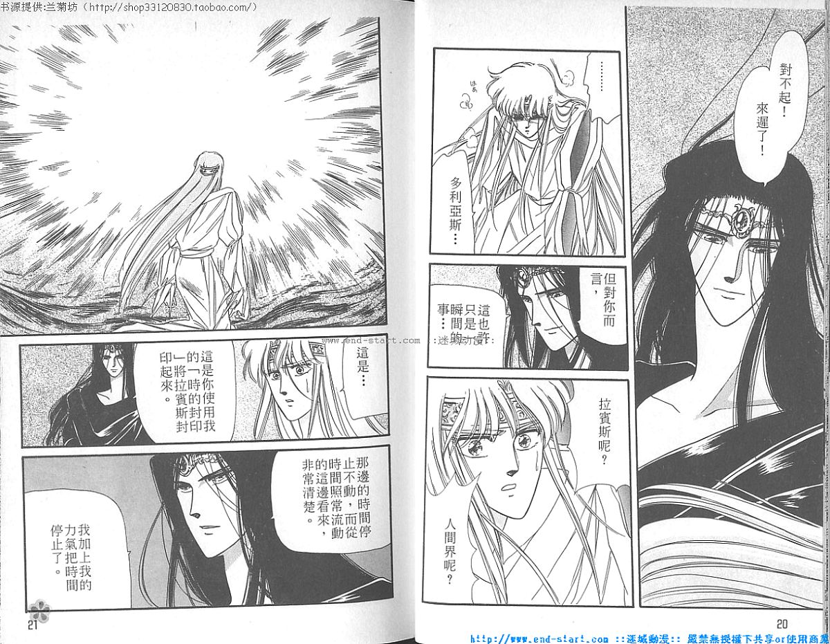 妖魔的封印韩漫全集-VOL04无删减无遮挡章节图片 