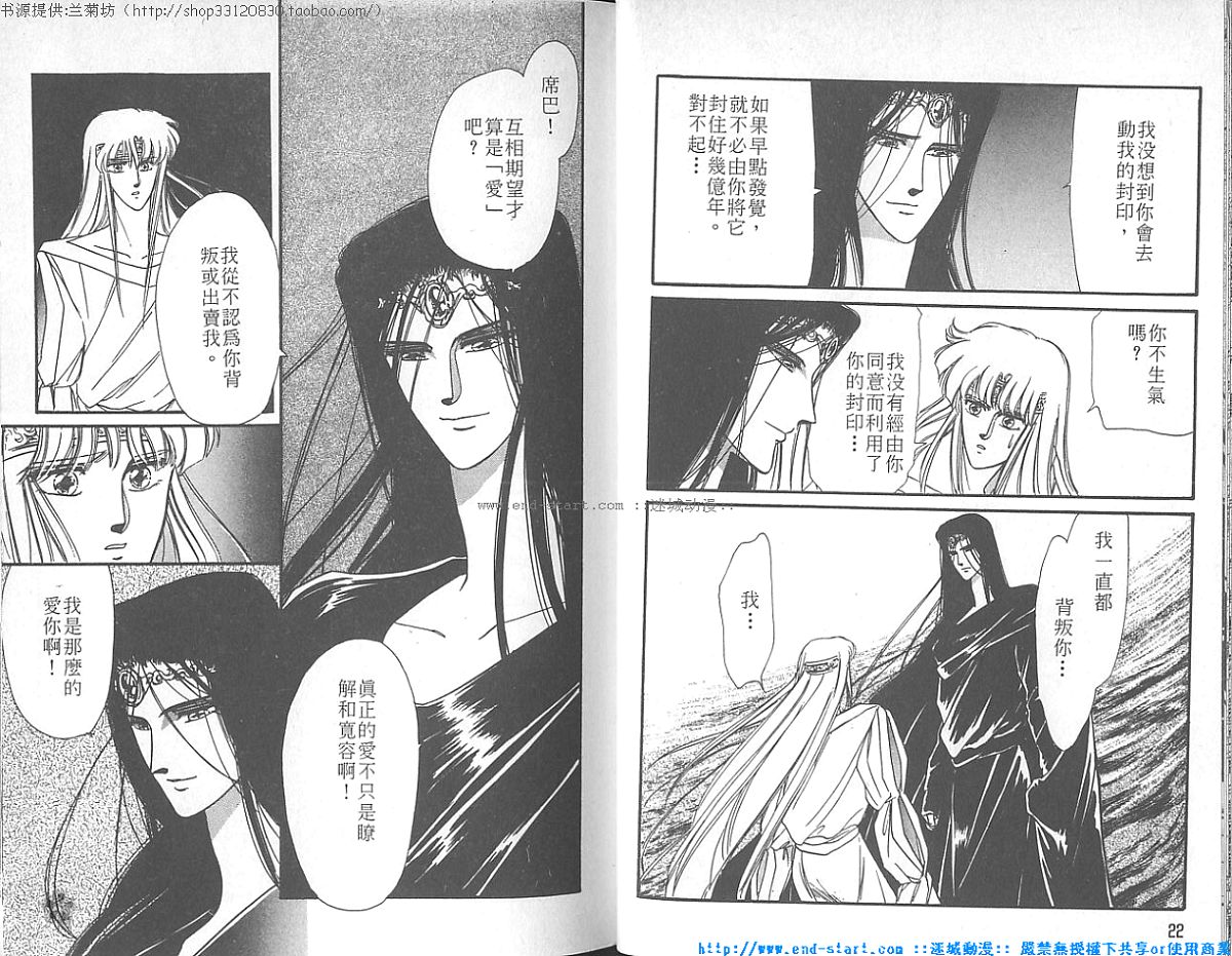 妖魔的封印韩漫全集-VOL04无删减无遮挡章节图片 