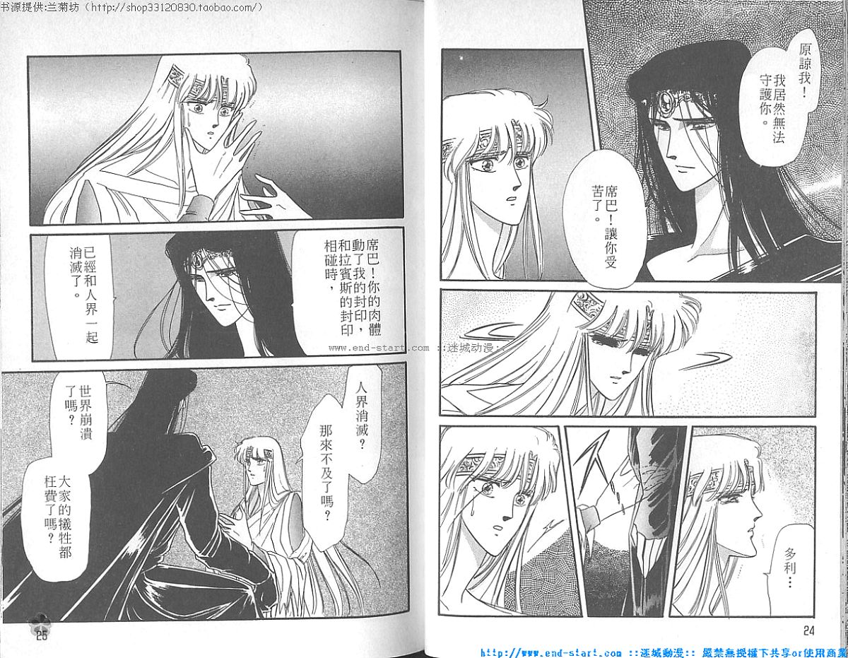 妖魔的封印韩漫全集-VOL04无删减无遮挡章节图片 