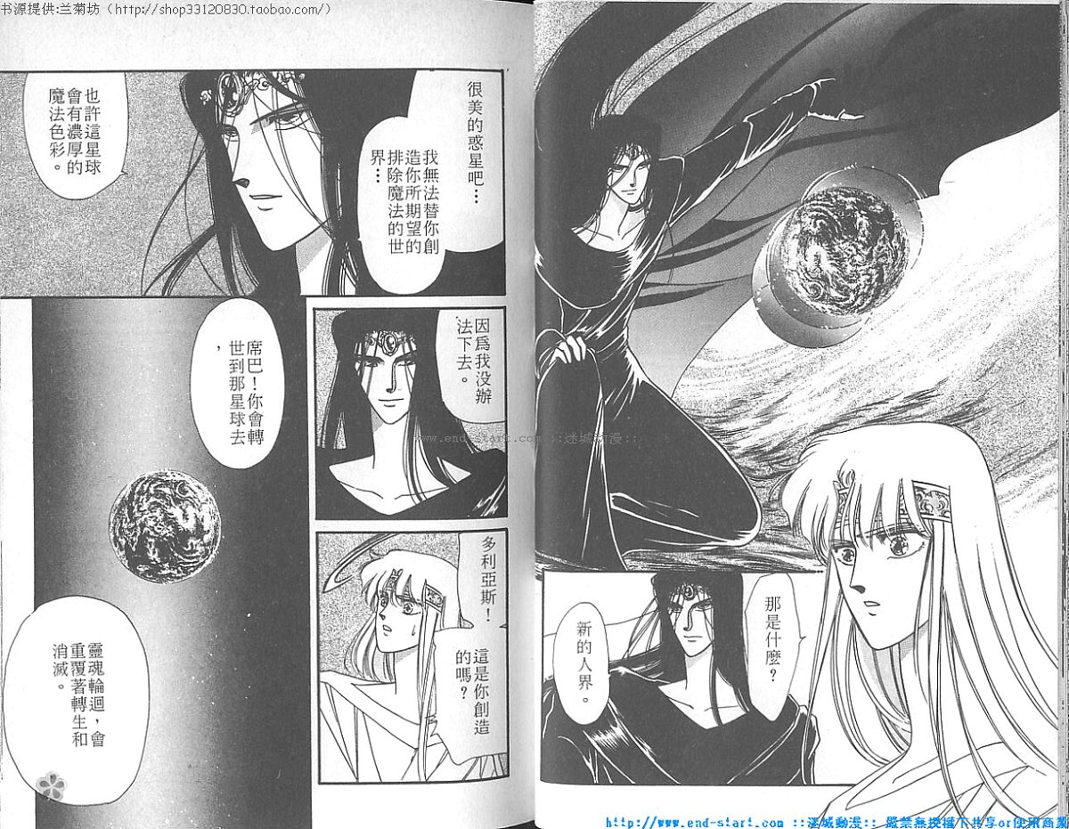 妖魔的封印韩漫全集-VOL04无删减无遮挡章节图片 