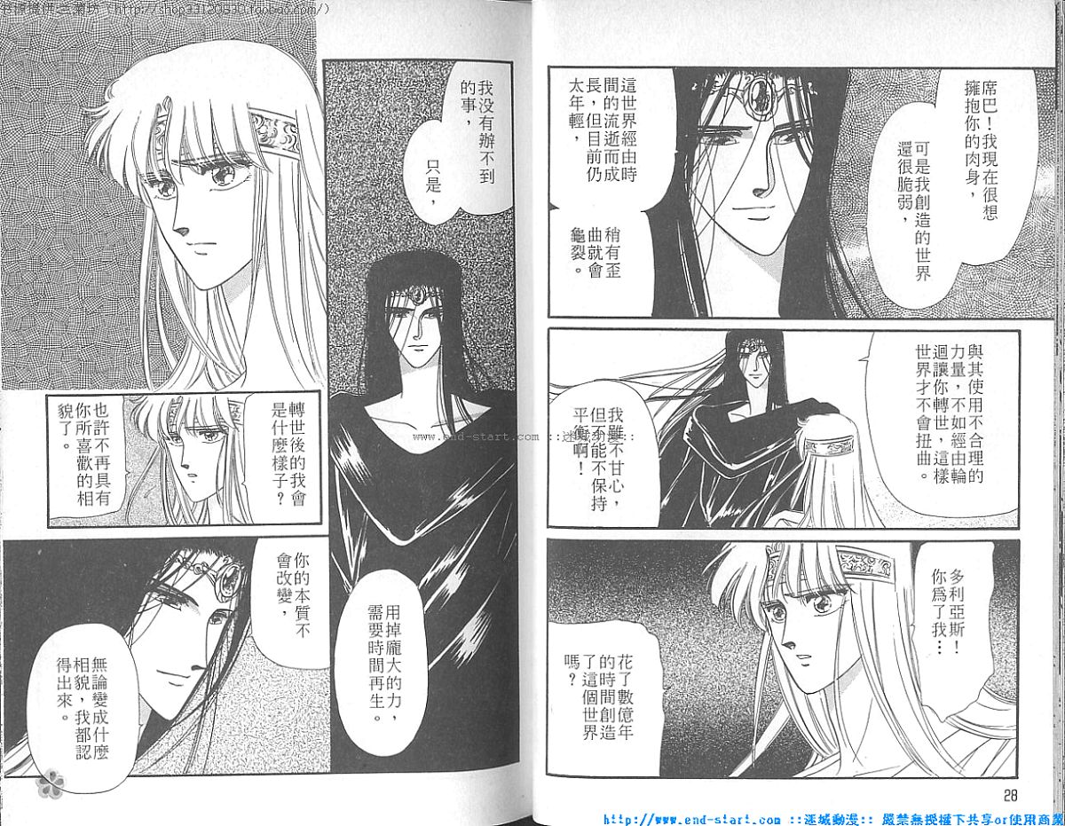 妖魔的封印韩漫全集-VOL04无删减无遮挡章节图片 