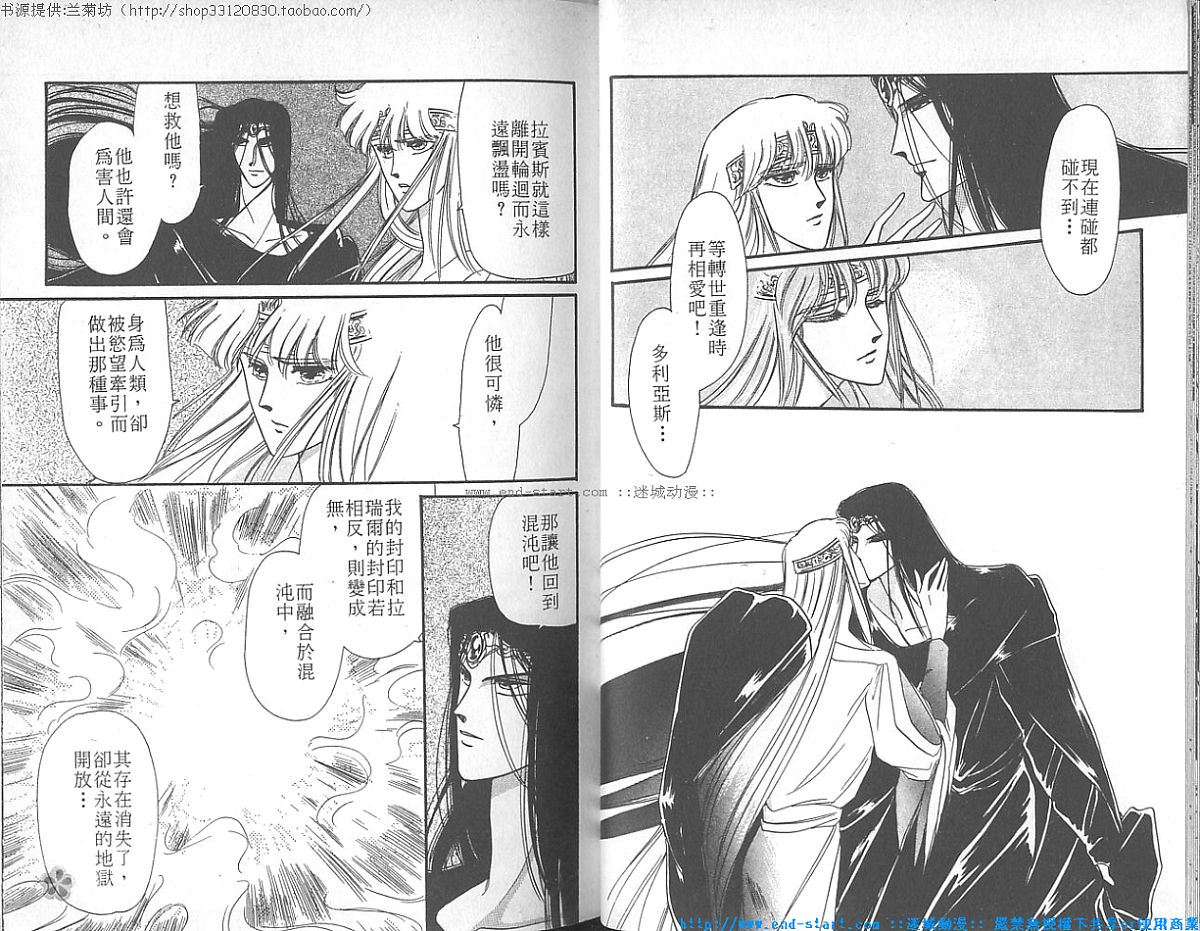妖魔的封印韩漫全集-VOL04无删减无遮挡章节图片 