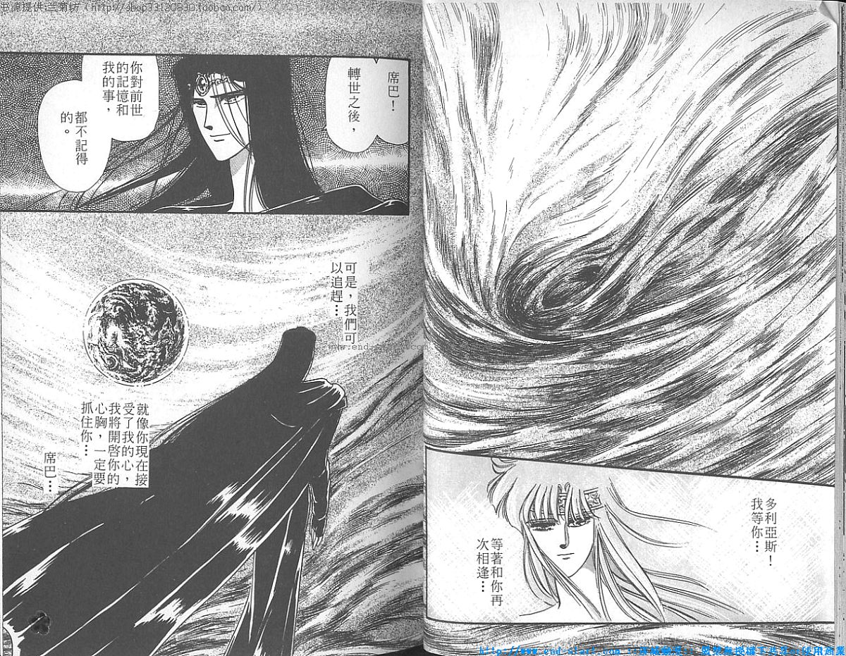 妖魔的封印韩漫全集-VOL04无删减无遮挡章节图片 