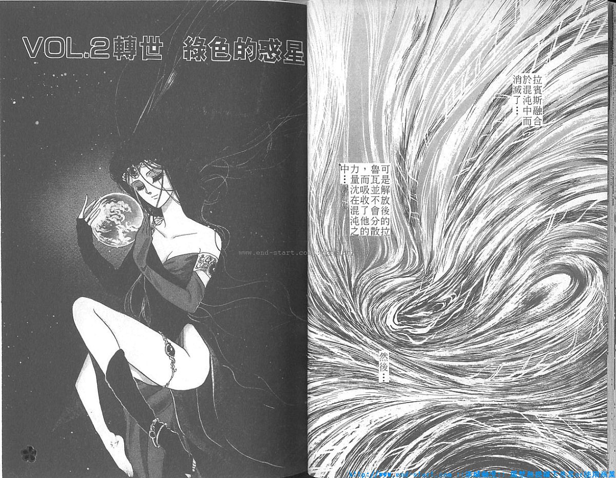 妖魔的封印韩漫全集-VOL04无删减无遮挡章节图片 