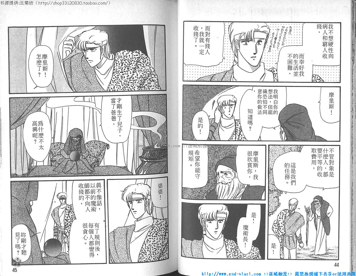 妖魔的封印韩漫全集-VOL04无删减无遮挡章节图片 