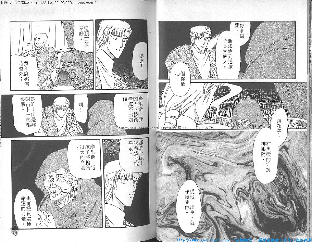 妖魔的封印韩漫全集-VOL04无删减无遮挡章节图片 