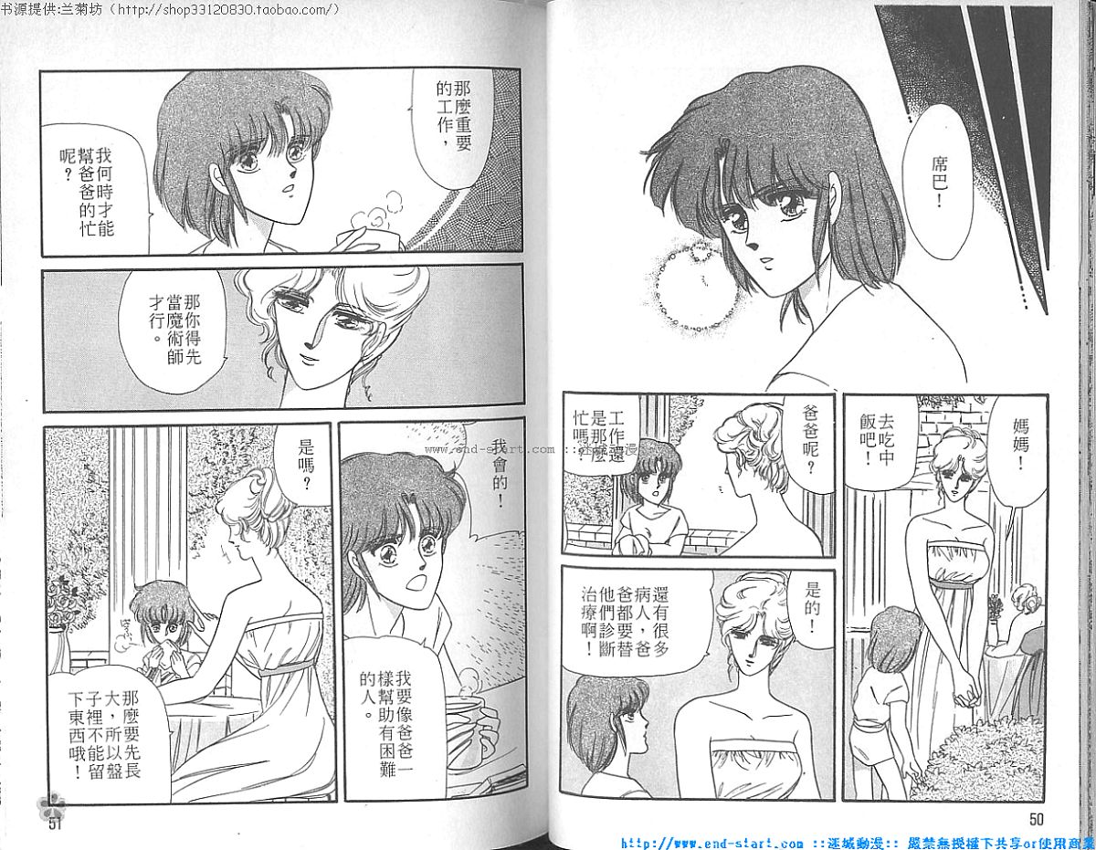 妖魔的封印韩漫全集-VOL04无删减无遮挡章节图片 