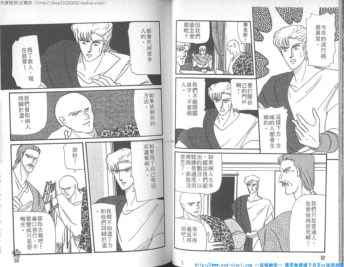 妖魔的封印韩漫全集-VOL04无删减无遮挡章节图片 
