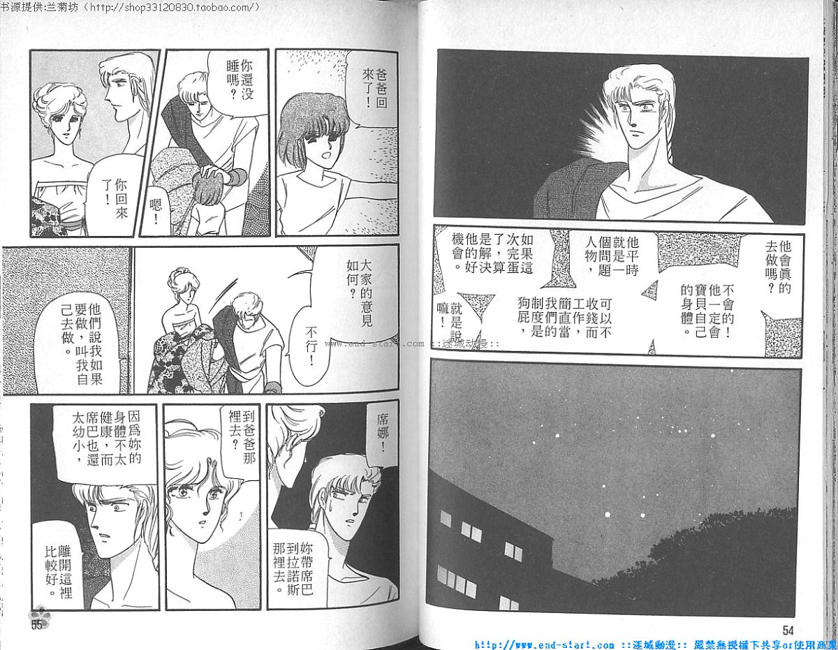 妖魔的封印韩漫全集-VOL04无删减无遮挡章节图片 