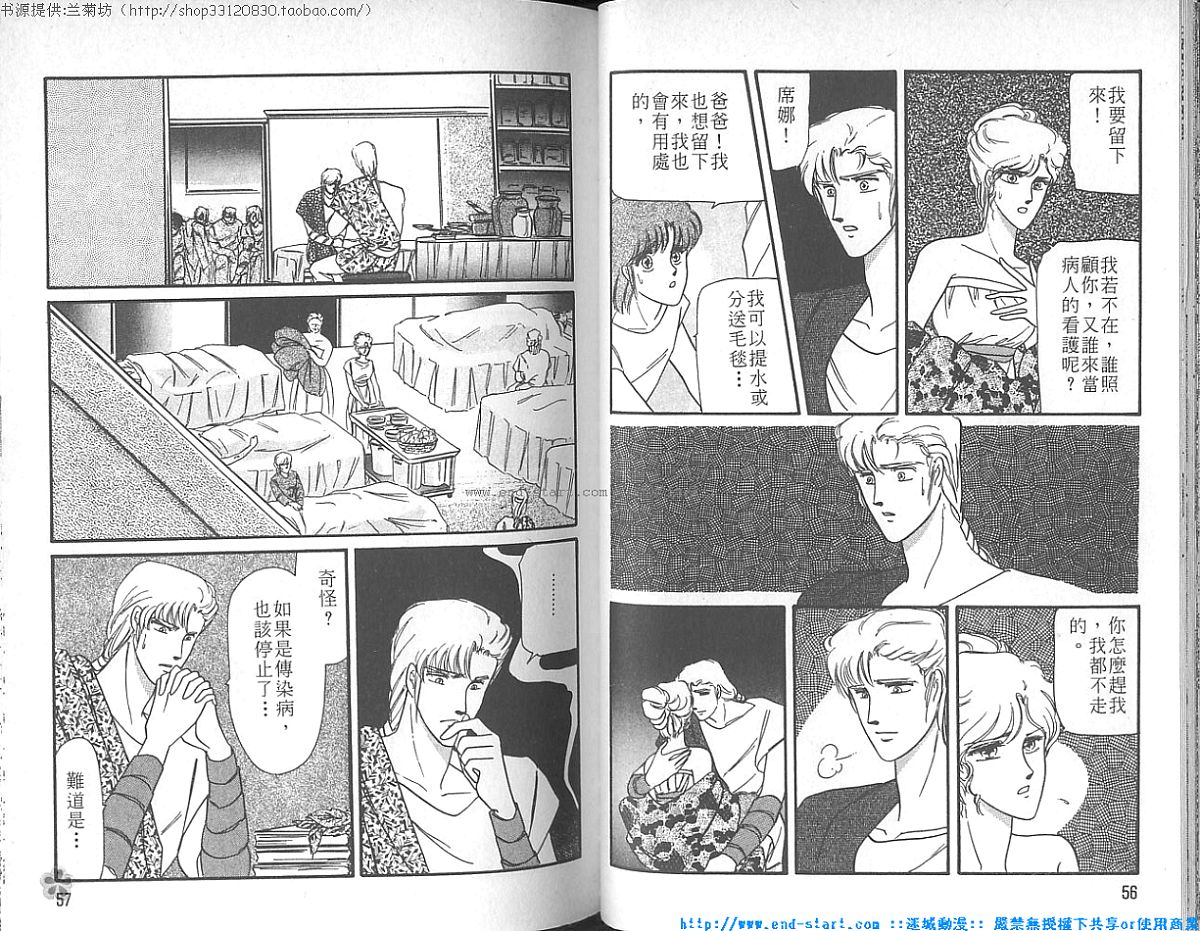 妖魔的封印韩漫全集-VOL04无删减无遮挡章节图片 