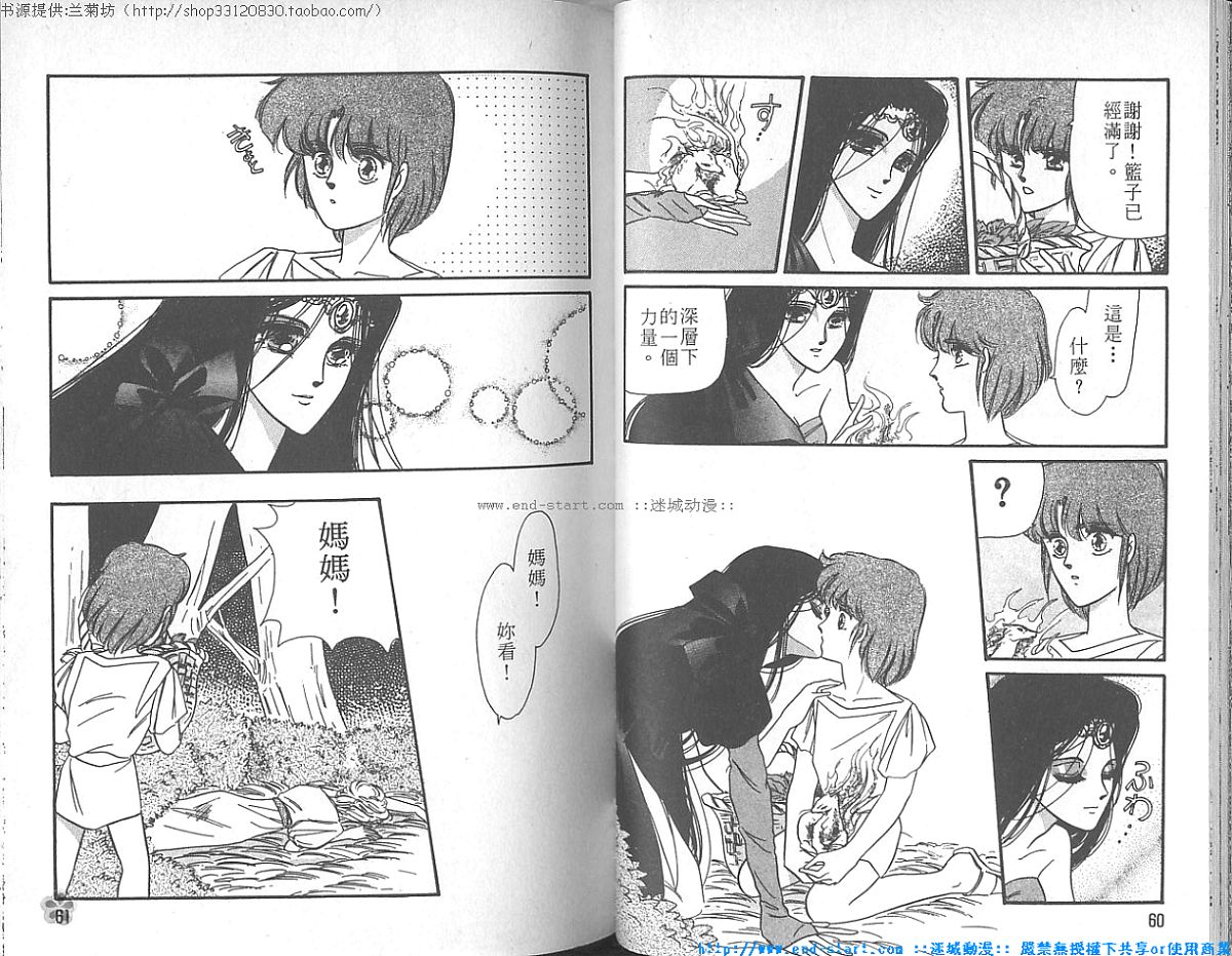妖魔的封印韩漫全集-VOL04无删减无遮挡章节图片 